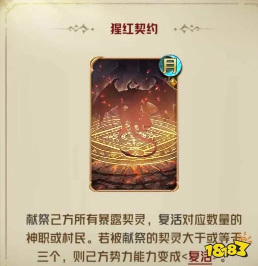 狼人对决黑袍献祭流怎么配置 黑袍献祭流卡组搭配