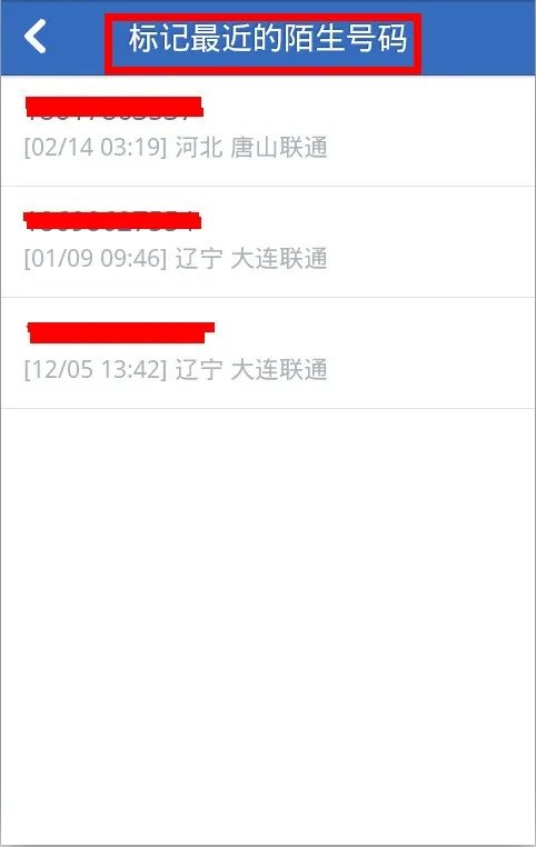 我手机上显示有被拦截的电话和短信,可是不知道去哪查看