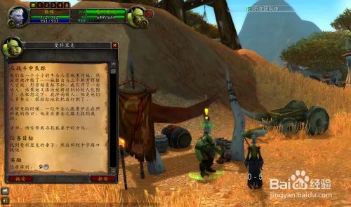 【怀旧服】在战斗中失踪-曼科里克的妻子在哪里?