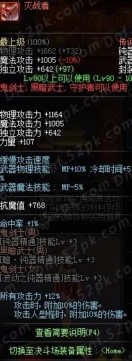 红眼90版本最新武器排行榜 荒古居然不是第一!