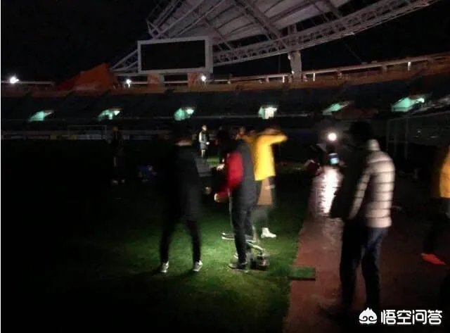 如何看待广州恒大训练中济州联半途关灯，手机照明中进行？