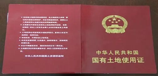 土地编号和土地证号的区别是什么