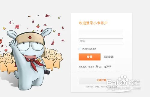 如何在网上预约小米手机