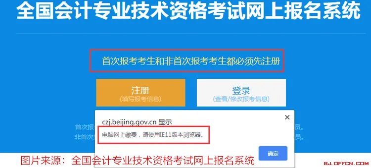 2020初级会考试报名信息表该如何填写