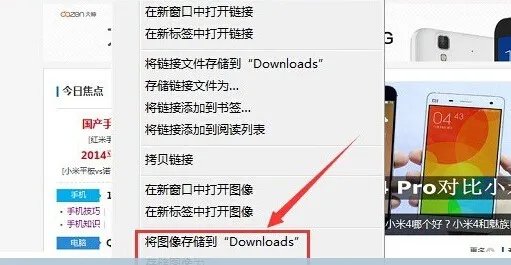 IPHONE手机safari 浏览器怎么保存图片?