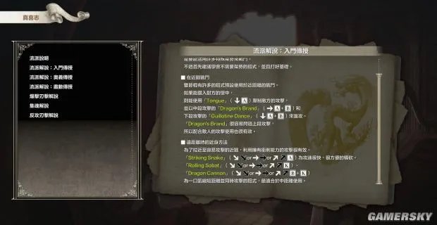 《灵魂能力6（刀魂6）》全人物出招表一览 灵魂能力6出招表大全