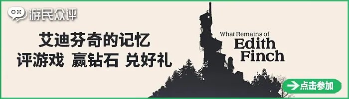 《艾迪芬奇的记忆》评测9.3分 今年被忽视最严重的神作