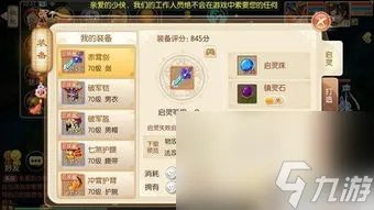 战仙手游攻略 成为仙界霸主的秘诀