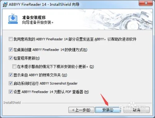 怎样破解abbyy finereader 12