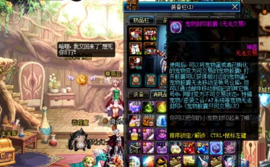 dnf宠物怎么交易？