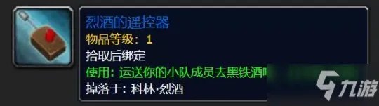 《魔兽世界怀旧服》tbc美酒节任务怎么接 tbc美酒节任务接取攻略