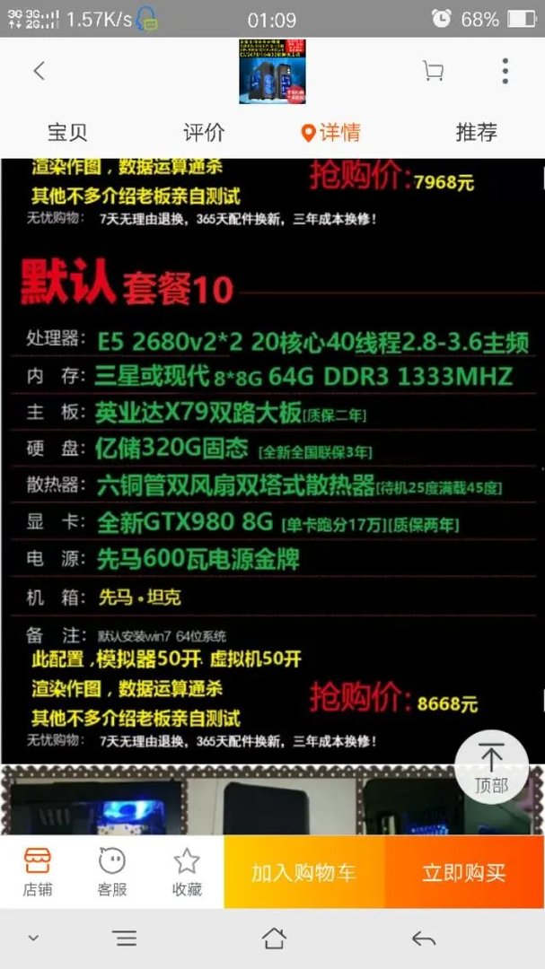 qq飞车64开需要什么配置？