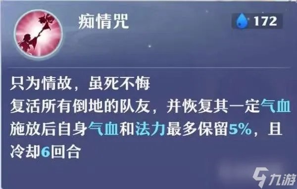 梦幻新诛仙合欢技能怎么点   合欢人物加点推荐全敏