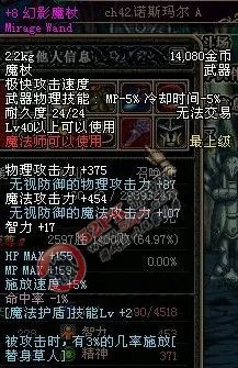 [52pk]DNF兵器谱之力法十大犀利兵器篇