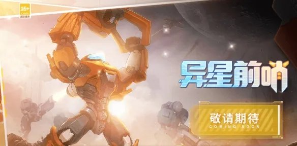 在WeGAME游戏之夜,我注意到了几款国产突突突游戏