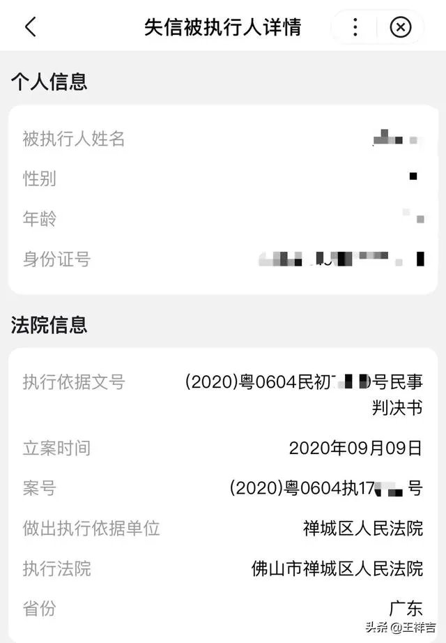 老赖人员黑名单查询(怎么查老赖名单) 