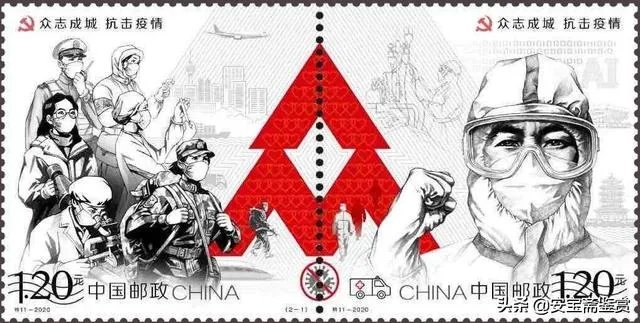 抗疫邮票最新价格