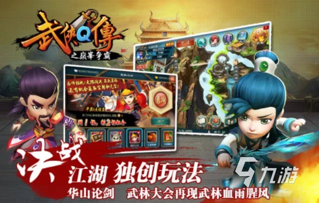 好玩的武侠养成类手游有哪些 有趣的武侠游戏排行榜2023