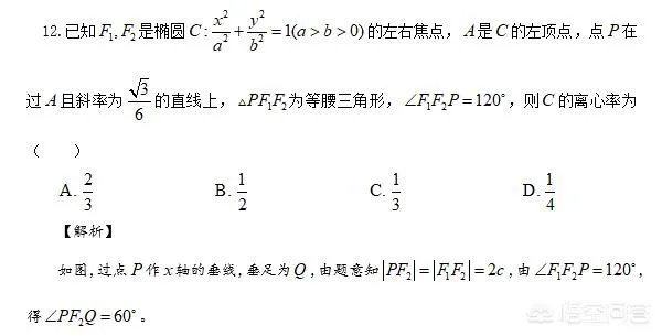 2018高考数学全国卷难吗？