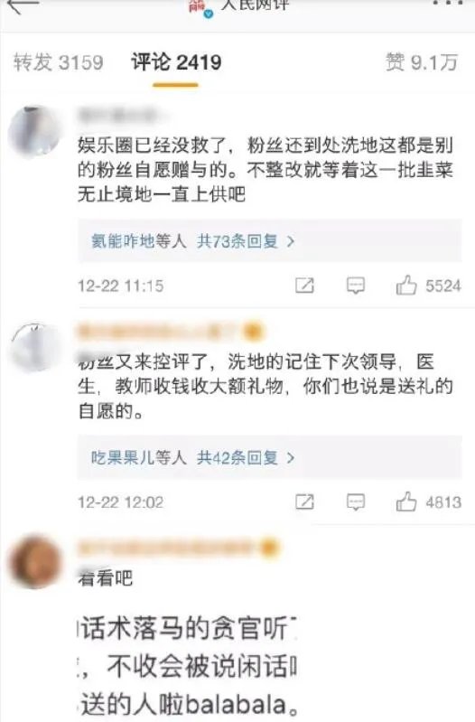 何炅事件是怎么回事