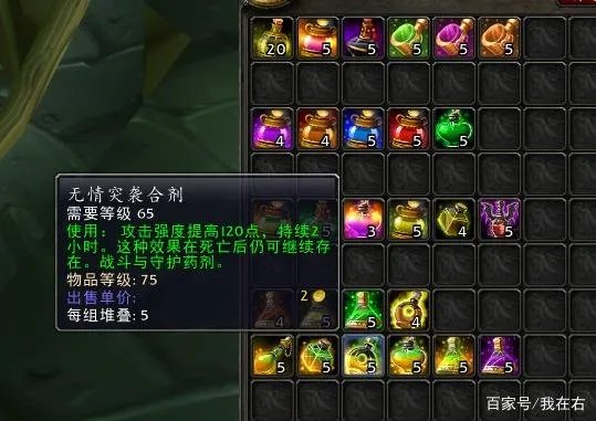 魔兽世界tbc怀旧服合剂大全