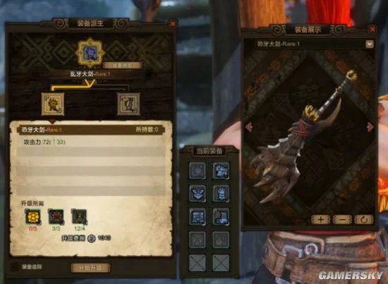 怪物猎人OL大剑使用技巧 大剑武器与套装选择