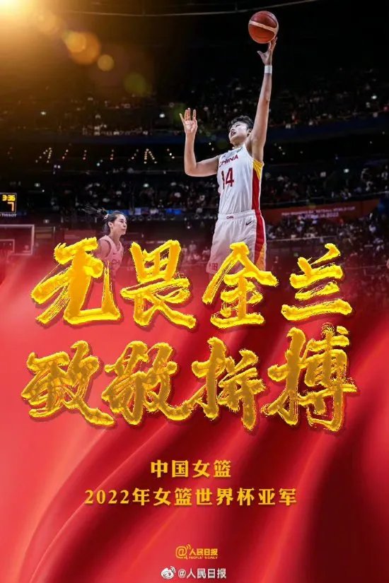 FIBA国际篮联排名更新：中国女篮世界排名升至第二！