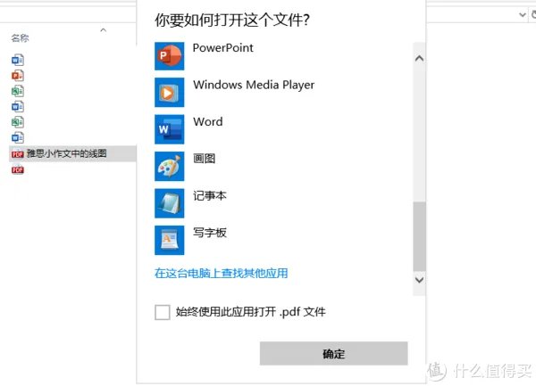 PDF转成Word不能编辑怎么办？PDF转Word正确方法，赶紧学起来！