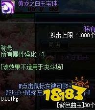 dnf100级附魔宝珠有哪些 100级称号附魔宝珠介绍
