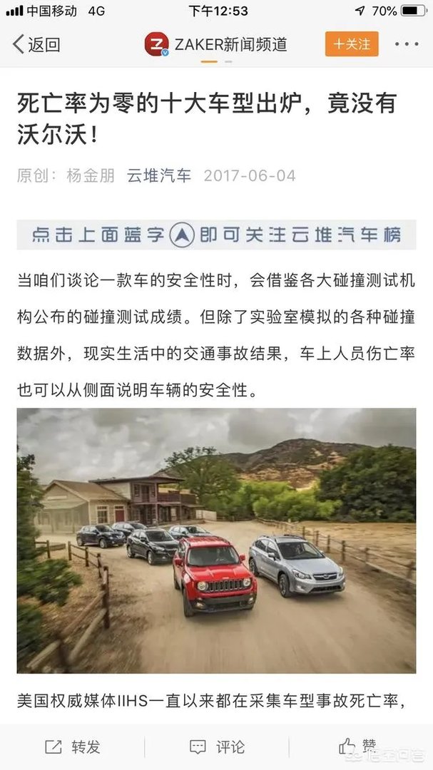 2019款沃尔沃XC90价格怎样，值得入手吗？