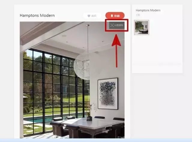 “以图搜物”上线,掌案软装素材图库提供购买服务