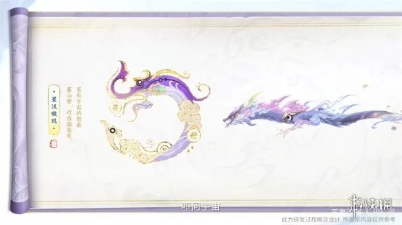 《王者荣耀》龙年限定皮肤“龙祐千载”正式曝光！