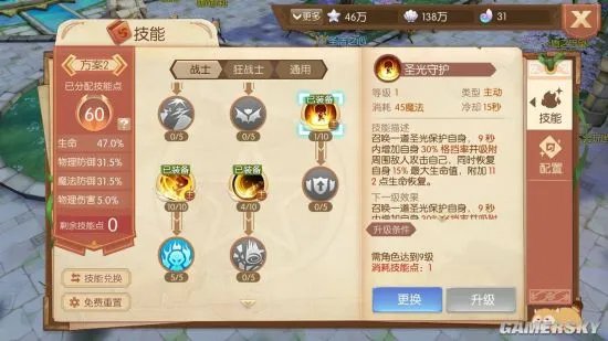 风之大陆狂战士技能加点 狂战士怎么加点