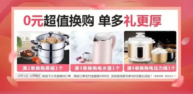 十一国庆，齐家不打烊，国家过生日，礼品你们拿！