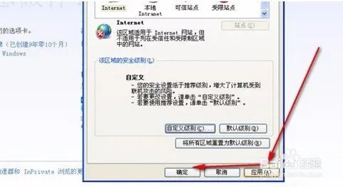 XP系统如何下载安装activex控件