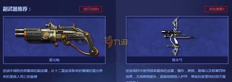 2015逆战官网活动帮帮福利中心,12月逆战活动网址汇总