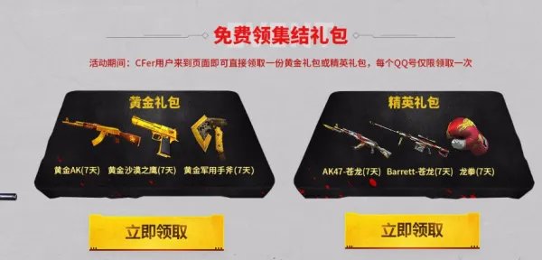 CF枪王集结令 全民领军饷豪礼送不停