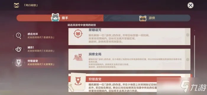 《原神》躲猫猫怎么玩 躲猫猫玩法技巧攻略