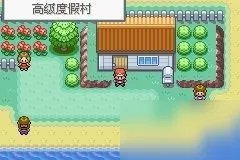 《口袋妖怪》火红二周目怎么过 火红二周目图文通关教程