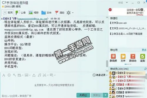 CF手游体验服安装包下载每天有5000钻石