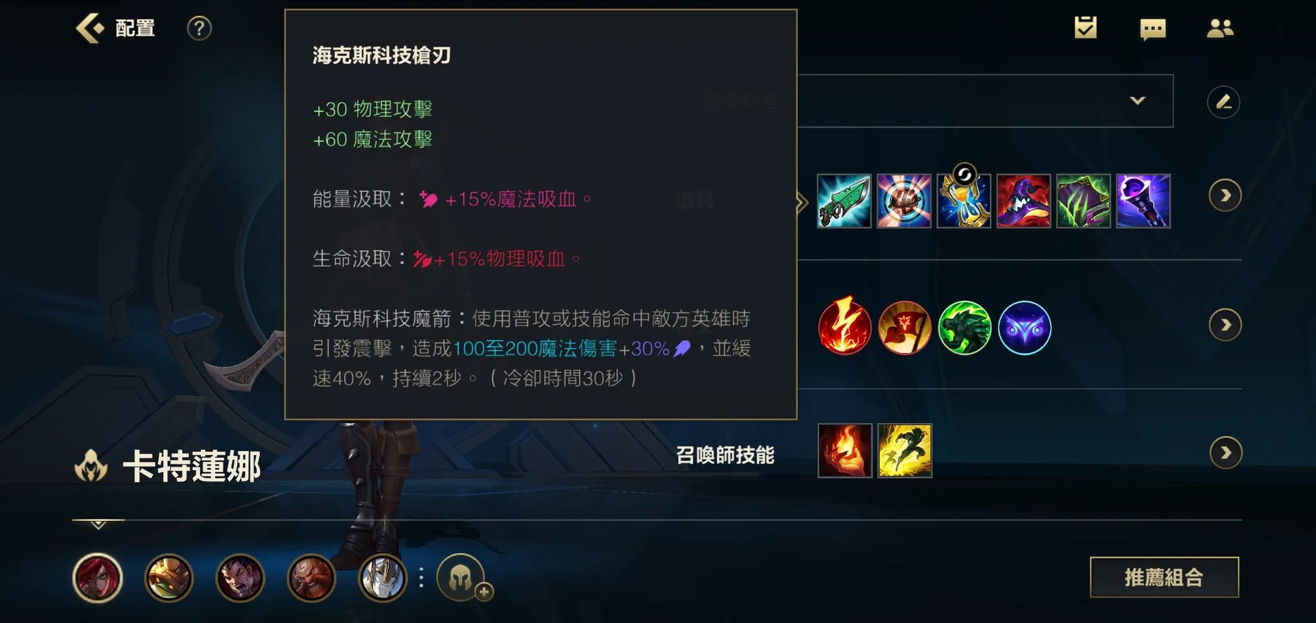 英雄联盟手游卡特琳娜可以AD装吗 lol手游卡特出装一览