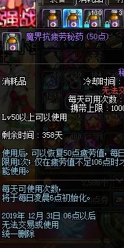 《DNF》2019快速升级攻略