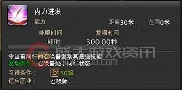 FF14召唤师全方位大型攻略