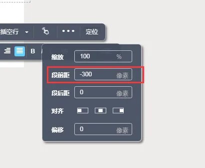 秀米怎么设置顶层