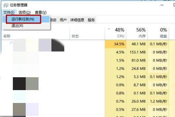 桌面的进程是什么