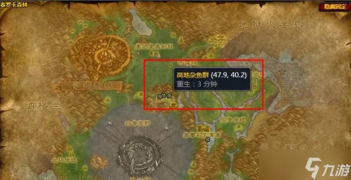 魔兽世界高地杂鱼群在哪 魔兽世界高地杂鱼群位置攻略