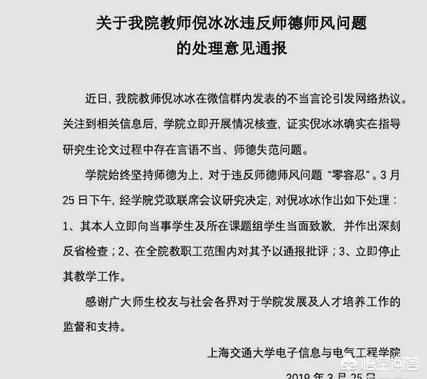 倪冰冰 上海交通大学