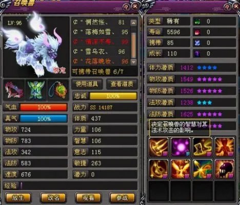 《桃花源记》道法各阶段宝宝装备