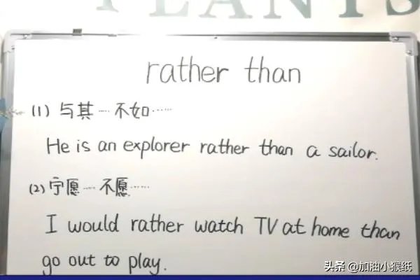 rather than的用法是什么？