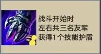 《金铲铲之战》帝国剑士阵容推荐 金铲铲帝国剑士德莱文装备站位搭配